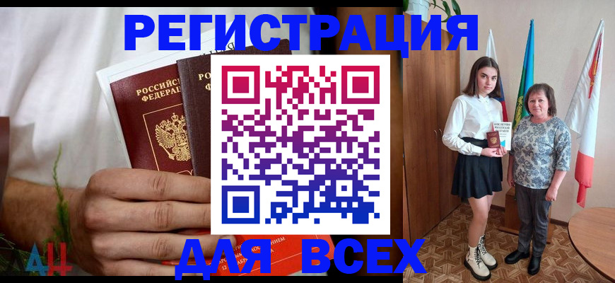 регистрация для дет. сада в Королёве