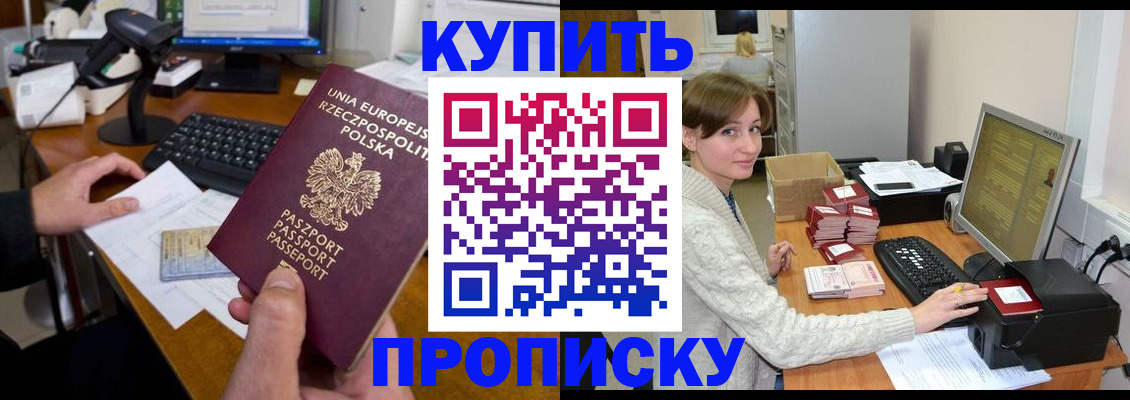 временная регистрация в Королёве